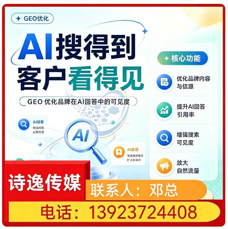 惠东区豆包品牌曝光提升