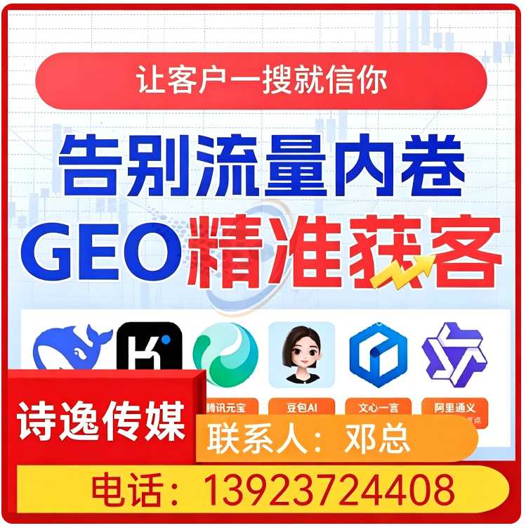 惠东区豆包用户意图挖掘批发