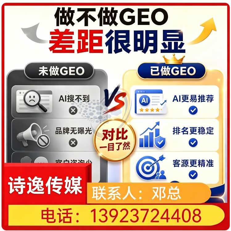 豆包平台排名优化惠东区厂家