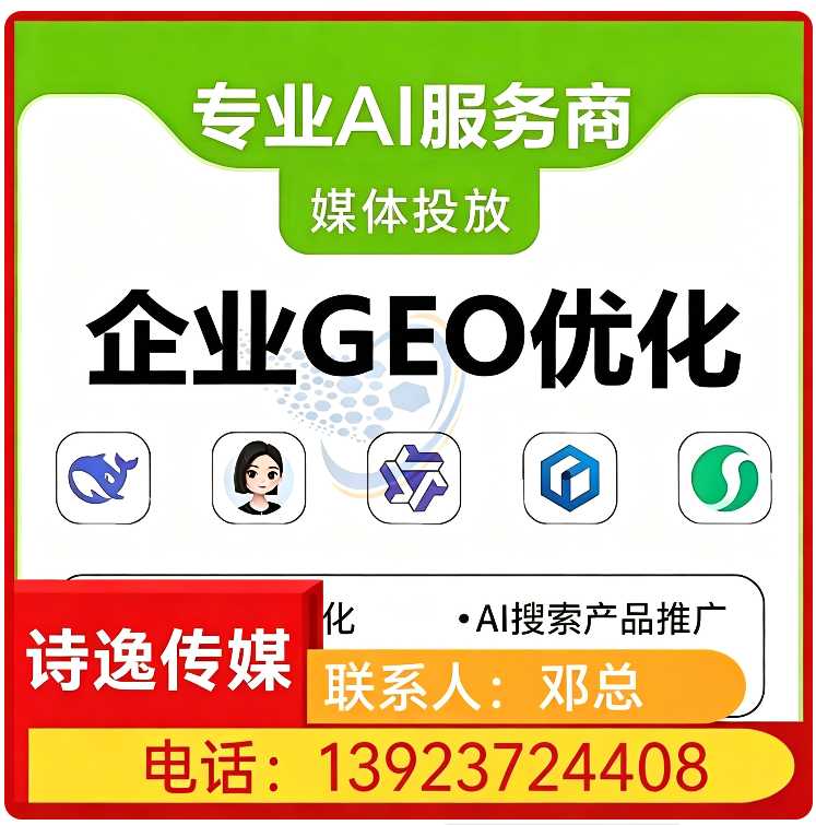 惠东区本地deepseek排名优化