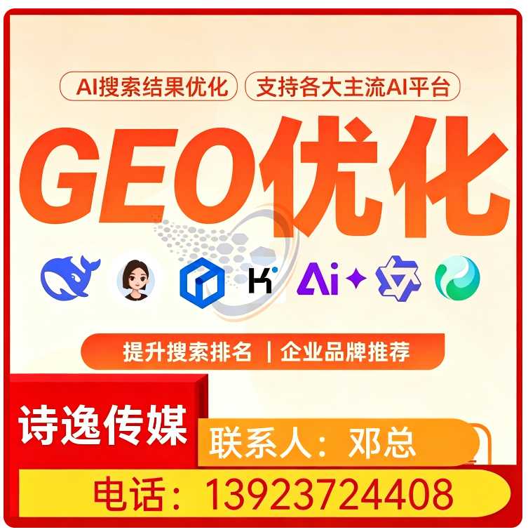 惠东区GEO全域排名优化服务