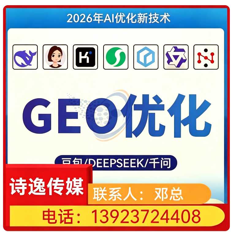 豆包内容精准投喂惠东区厂家