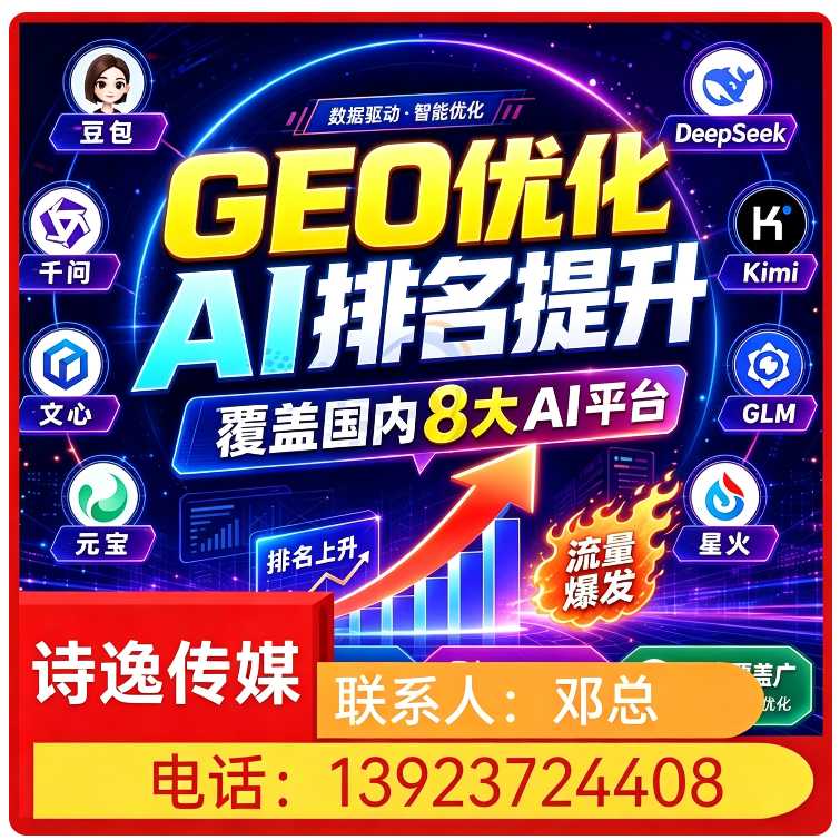 惠东区deepseek品牌曝光批发