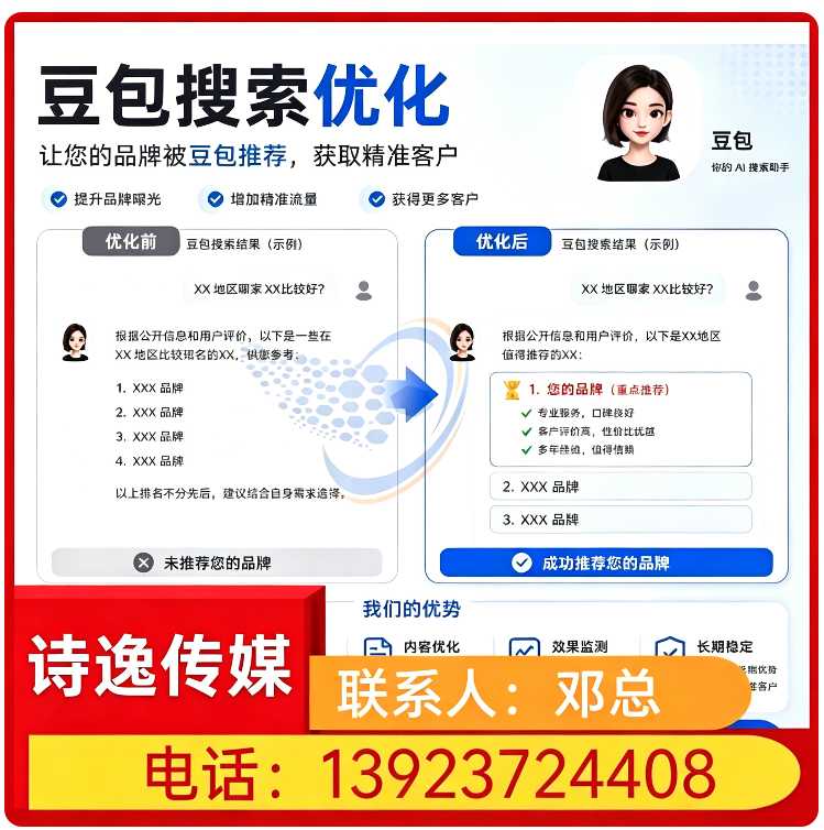惠东区搜索引擎语义匹配